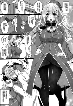 Page 3 of Atago to Takao no Chotto Hard na Choukyou Seikatsu