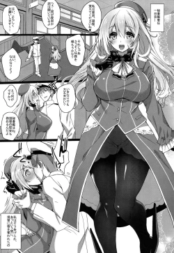 Page 2 of Atago to Takao no Chotto Hard na Choukyou Seikatsu