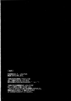 Page 4 of Ore no BiriBiri ga Konna Deredere na Wake ga Nai