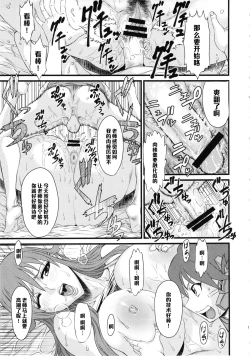 Page 10 of Ichido de Iikara Onegai Shitai Teacher