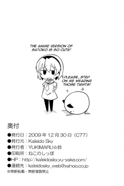 Page 19 of Ore no Satoko