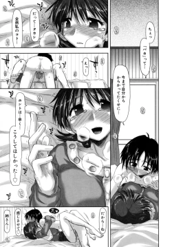 Page 141 of Houkago Shoujo - After School Girls