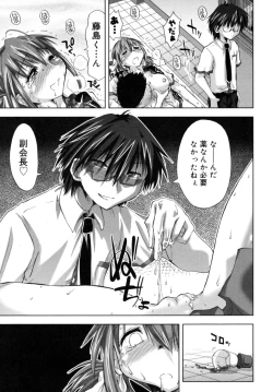 Page 159 of Houkago Shoujo - After School Girls