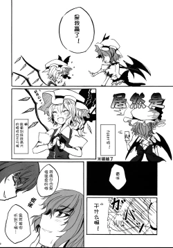 Page 12 of Castle Bravo