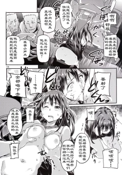 Page 15 of Shiburin to Tanoshii Off-kai