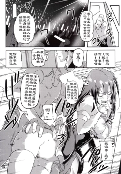 Page 22 of Shiburin to Tanoshii Off-kai