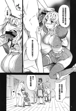 Page 8 of MONHAN erontier 2