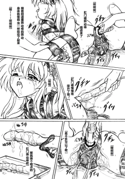 Page 10 of Kousoku suru Bukatsudou