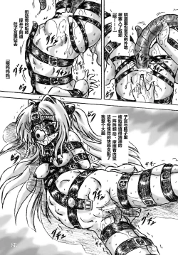 Page 21 of Ririan.05 Trouble Yami Chiryou