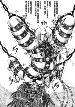 Page 28 of Ririan.05 Trouble Yami Chiryou