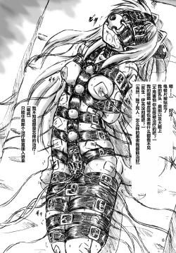 Page 6 of Ririan.05 Trouble Yami Chiryou