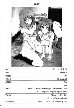 Page 33 of Darkside Live