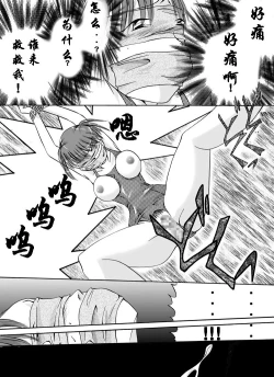 Page 6 of Yokubou Kaiki Dai 102 Shou