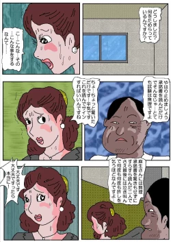 Page 10 of Ojuken Mama - Aware Taninbou Chigoku
