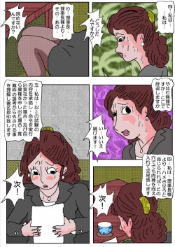 Page 12 of Ojuken Mama - Aware Taninbou Chigoku