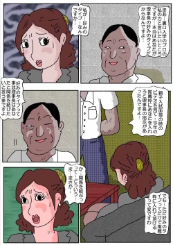 Page 4 of Ojuken Mama - Aware Taninbou Chigoku