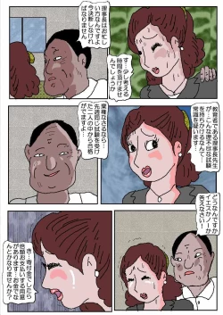 Page 6 of Ojuken Mama - Aware Taninbou Chigoku