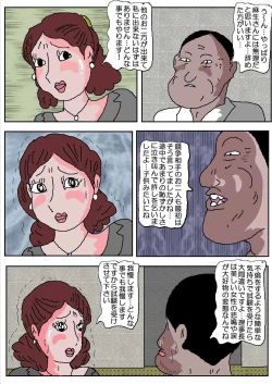 Page 8 of Ojuken Mama - Aware Taninbou Chigoku