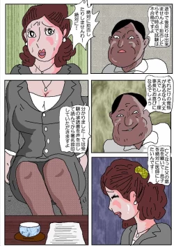 Page 9 of Ojuken Mama - Aware Taninbou Chigoku
