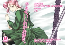 Page 1 of Kimochi Ii no ga Osuki.