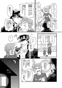 Page 4 of Kimochi Ii no ga Osuki.