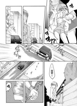 Page 3 of Yokubou Kaiki Dai 179 Shou