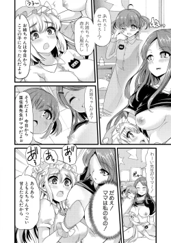 Page 101 of Yoiko no Hoikuen