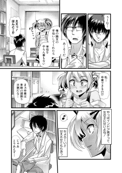 Page 144 of Yoiko no Hoikuen