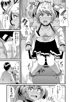 Page 148 of Yoiko no Hoikuen