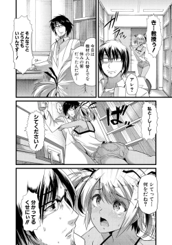 Page 157 of Yoiko no Hoikuen