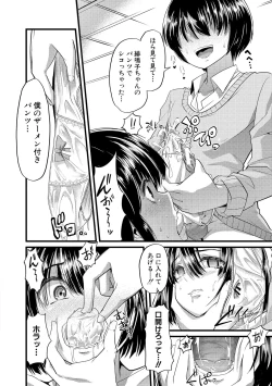 Page 15 of Yoiko no Hoikuen