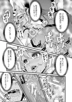 Page 172 of Yoiko no Hoikuen