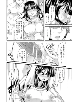 Page 187 of Yoiko no Hoikuen