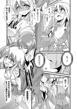 Page 200 of Yoiko no Hoikuen