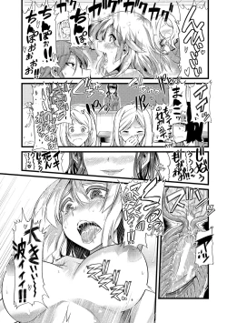 Page 219 of Yoiko no Hoikuen