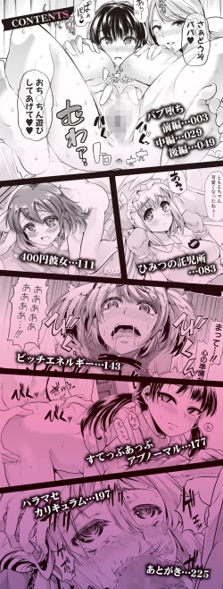 Page 227 of Yoiko no Hoikuen