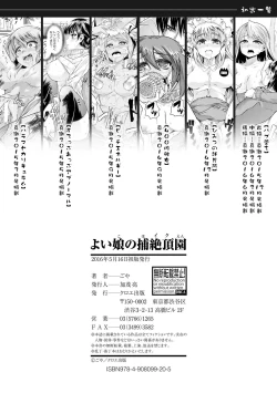 Page 228 of Yoiko no Hoikuen