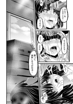 Page 25 of Yoiko no Hoikuen