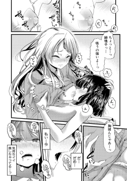 Page 43 of Yoiko no Hoikuen