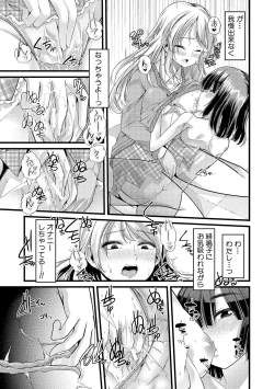 Page 44 of Yoiko no Hoikuen