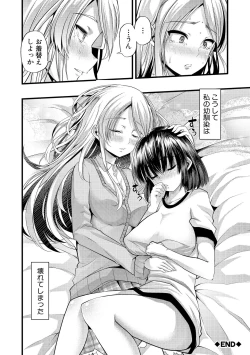 Page 47 of Yoiko no Hoikuen