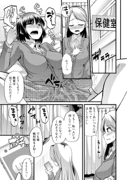 Page 52 of Yoiko no Hoikuen