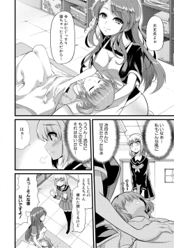 Page 85 of Yoiko no Hoikuen