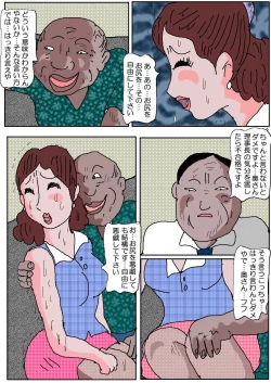 Page 22 of Ojuken Mama 2 - Oetsu Monzetsu Kougyaku Nyuushi