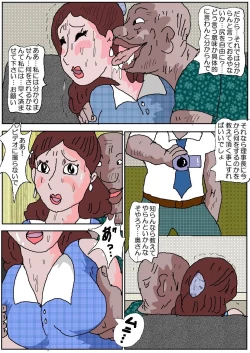 Page 23 of Ojuken Mama 2 - Oetsu Monzetsu Kougyaku Nyuushi