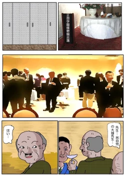 Page 14 of Ojuken Mama 3 - Kumon Chijoku no Koumon Settai