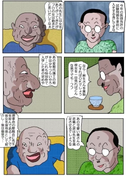 Page 4 of Ojuken Mama 3 - Kumon Chijoku no Koumon Settai