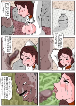Page 53 of Ojuken Mama 3 - Kumon Chijoku no Koumon Settai