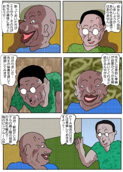 Page 5 of Ojuken Mama 3 - Kumon Chijoku no Koumon Settai