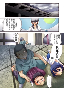 Page 2 of Yokubou Kaiki Dai 449 Shou